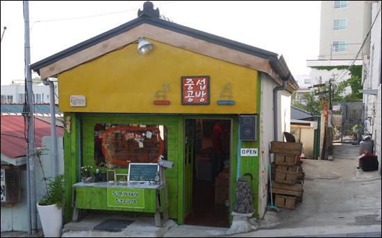 Joongsup-Werkstatt 1