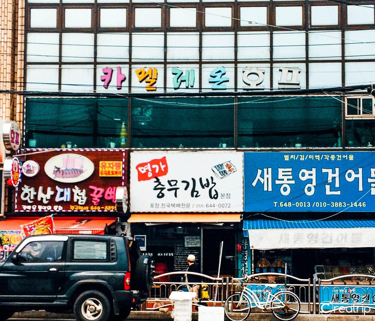 Алдарт Чонмүү кимбоб image 6