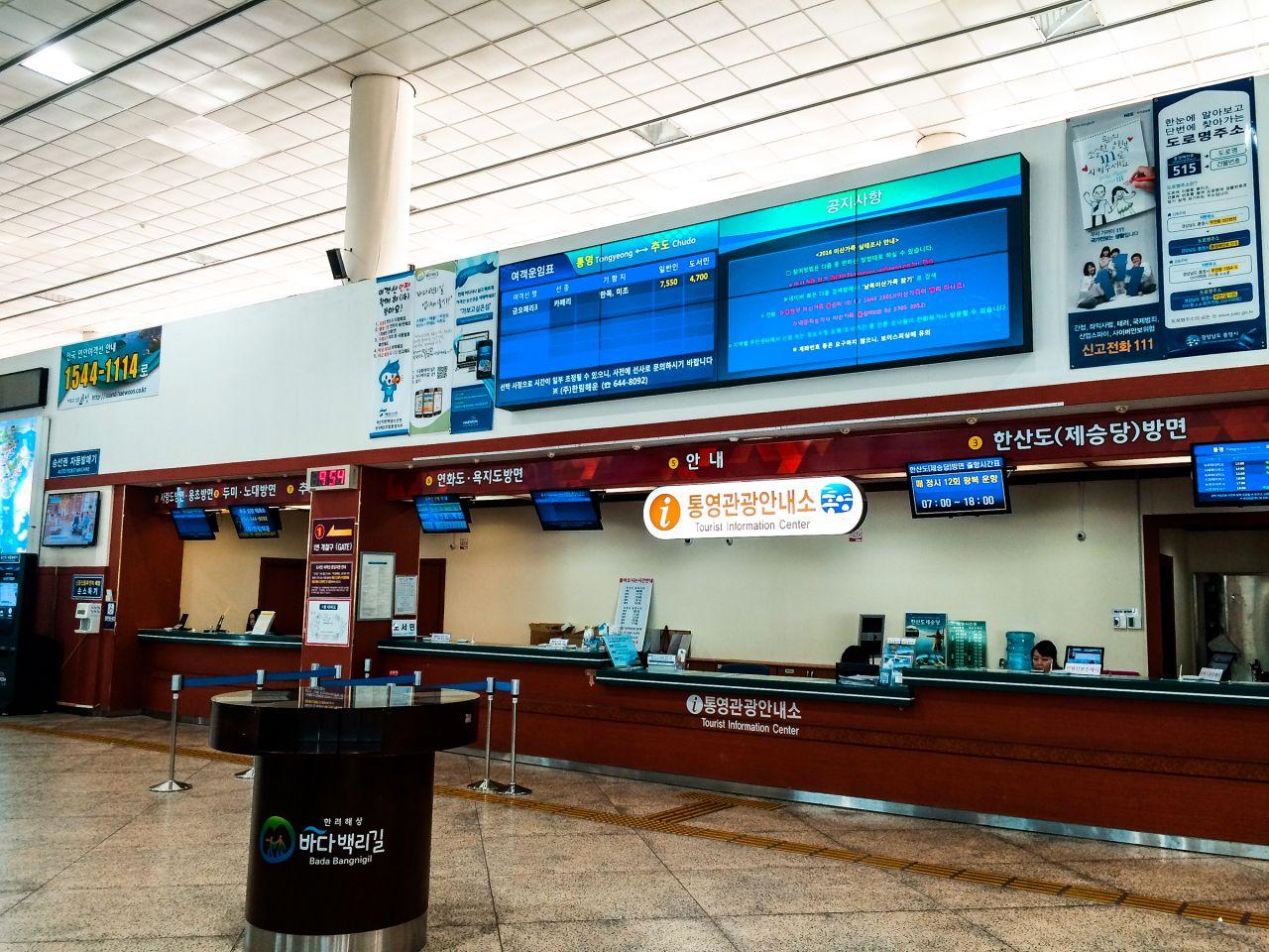 TongyungHang ferry terminal 2