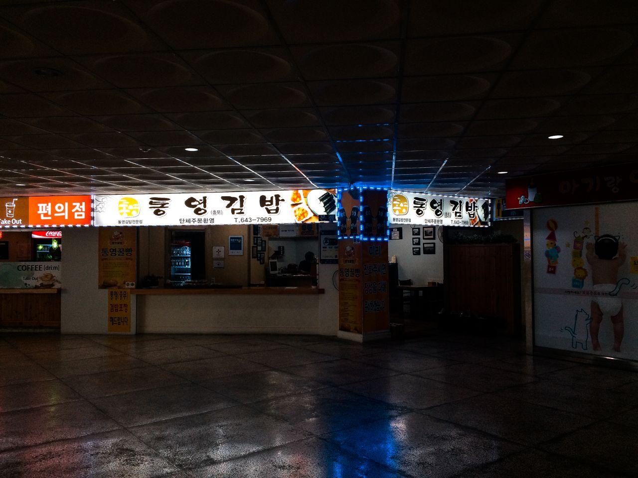 Tongyoung Kimbob image 3