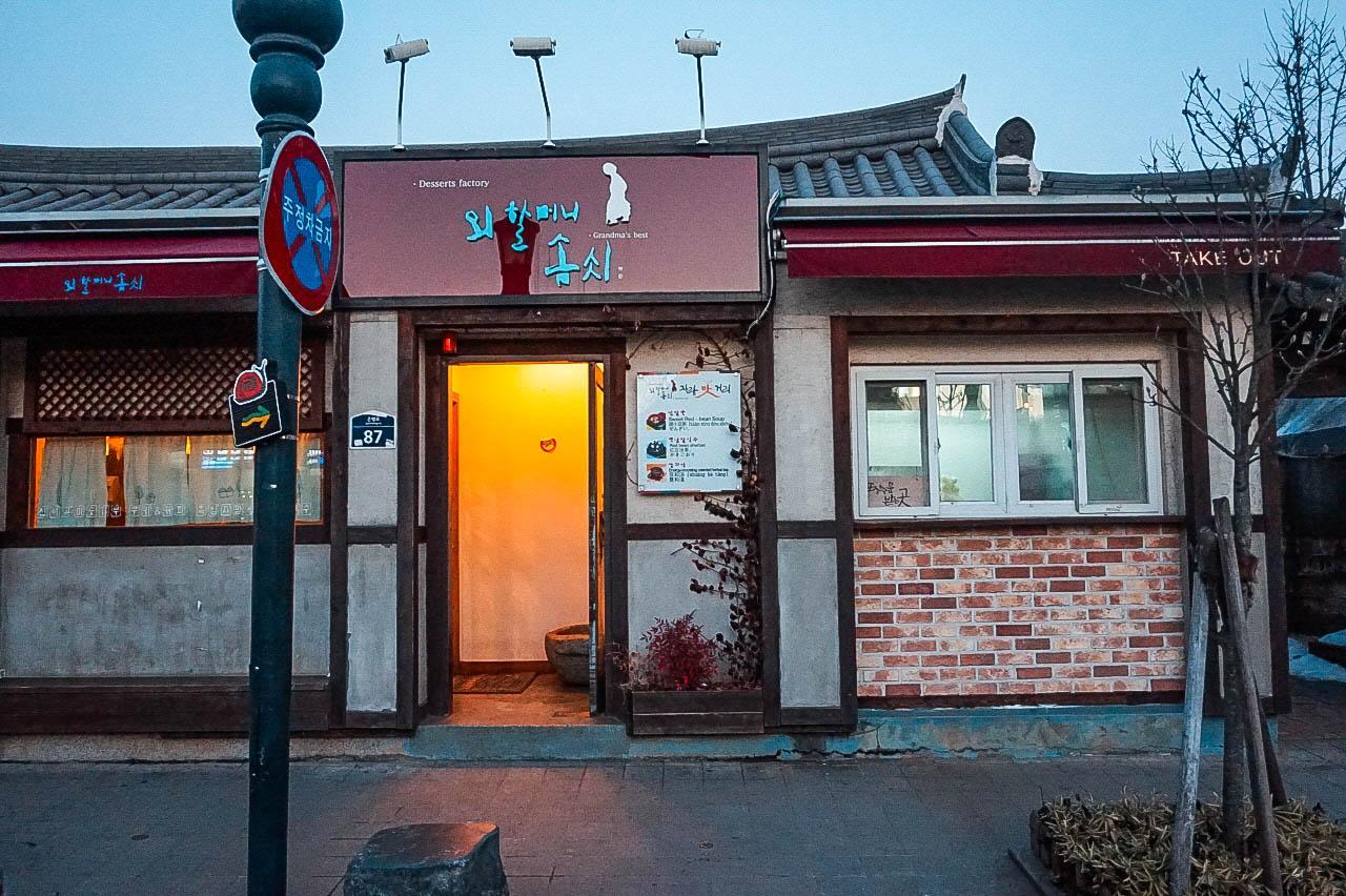 Кофейня «Бабушкино мастерство» 3