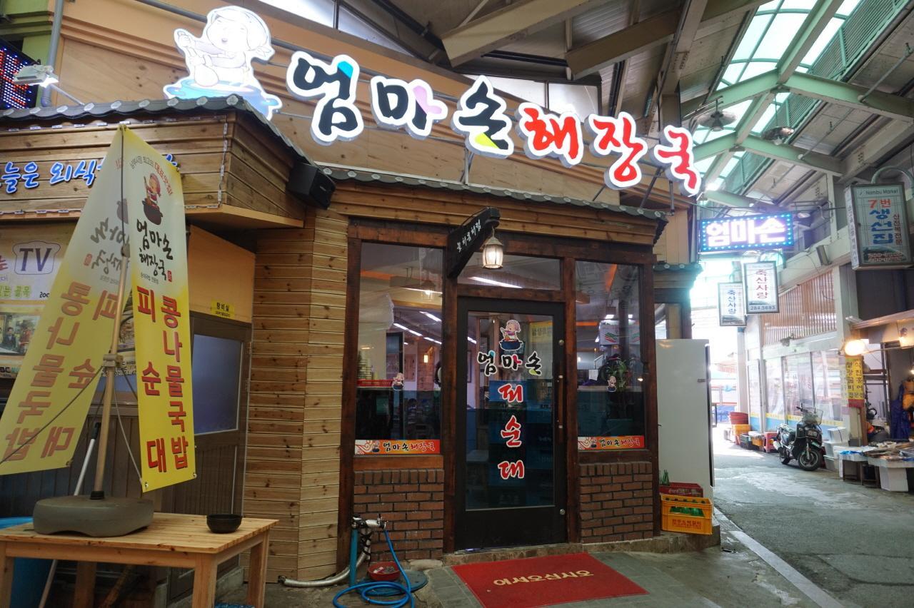 mom's handmade hangover soup image 3