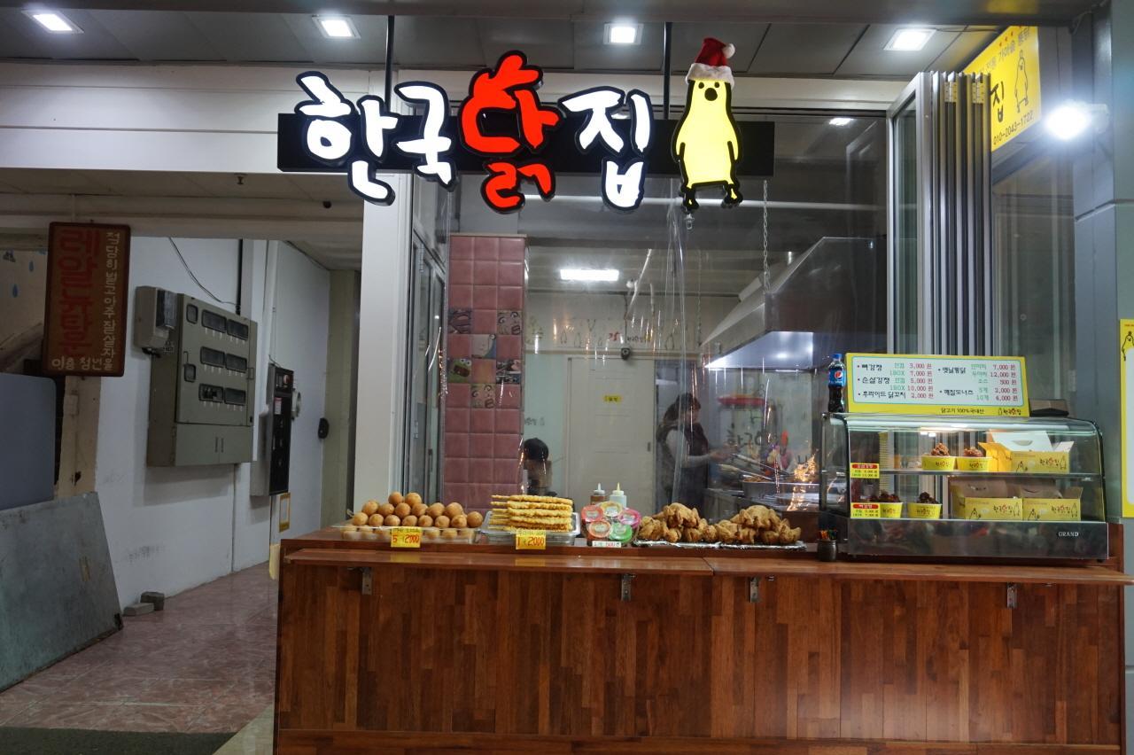 Le poulailler coréen 2