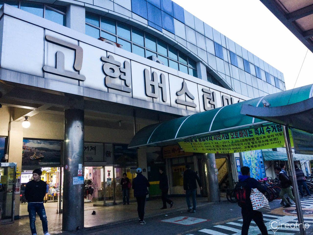 Гуже гохюн терминал image 1