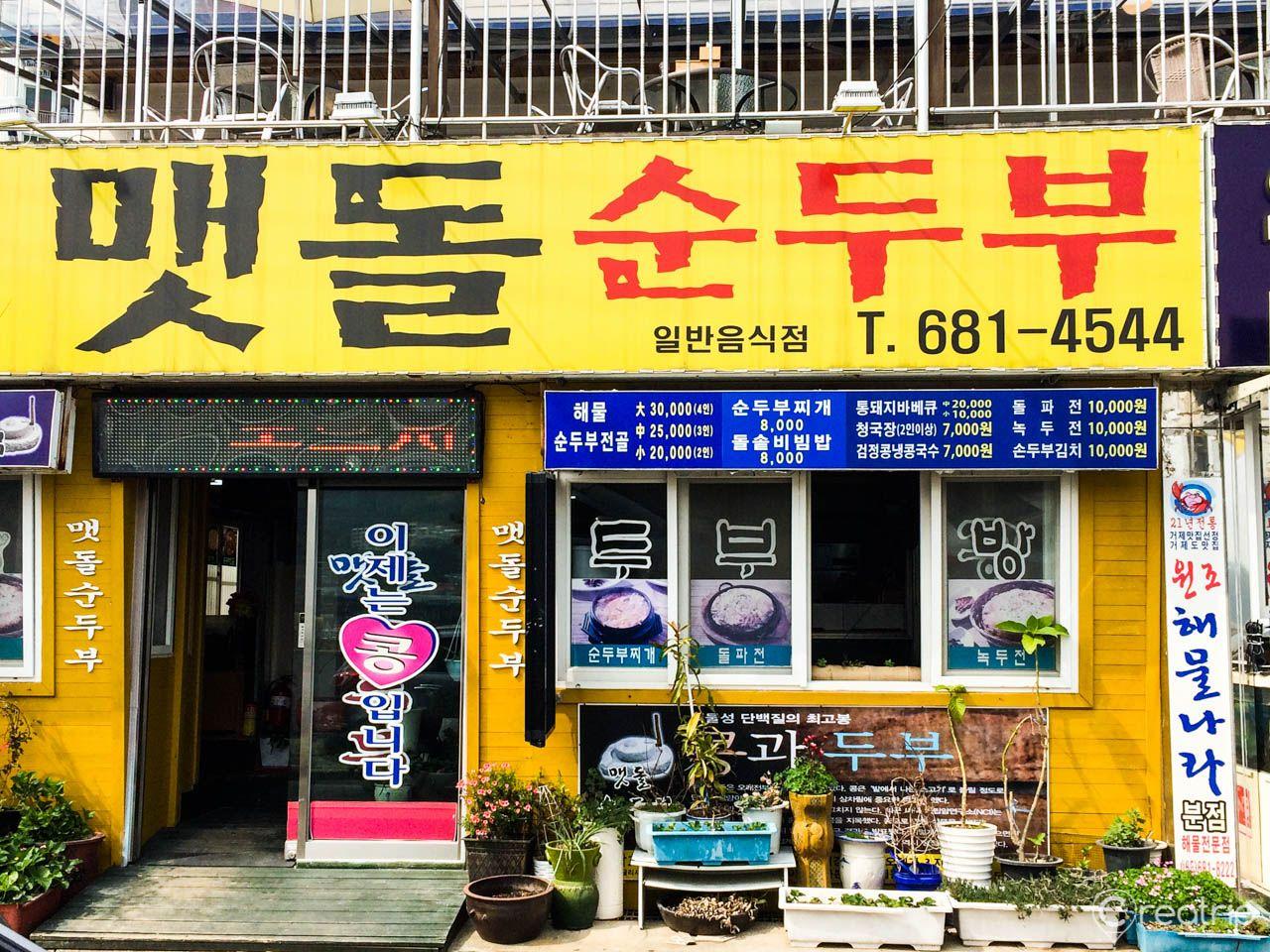 Мягкое рагу из тофу image 5