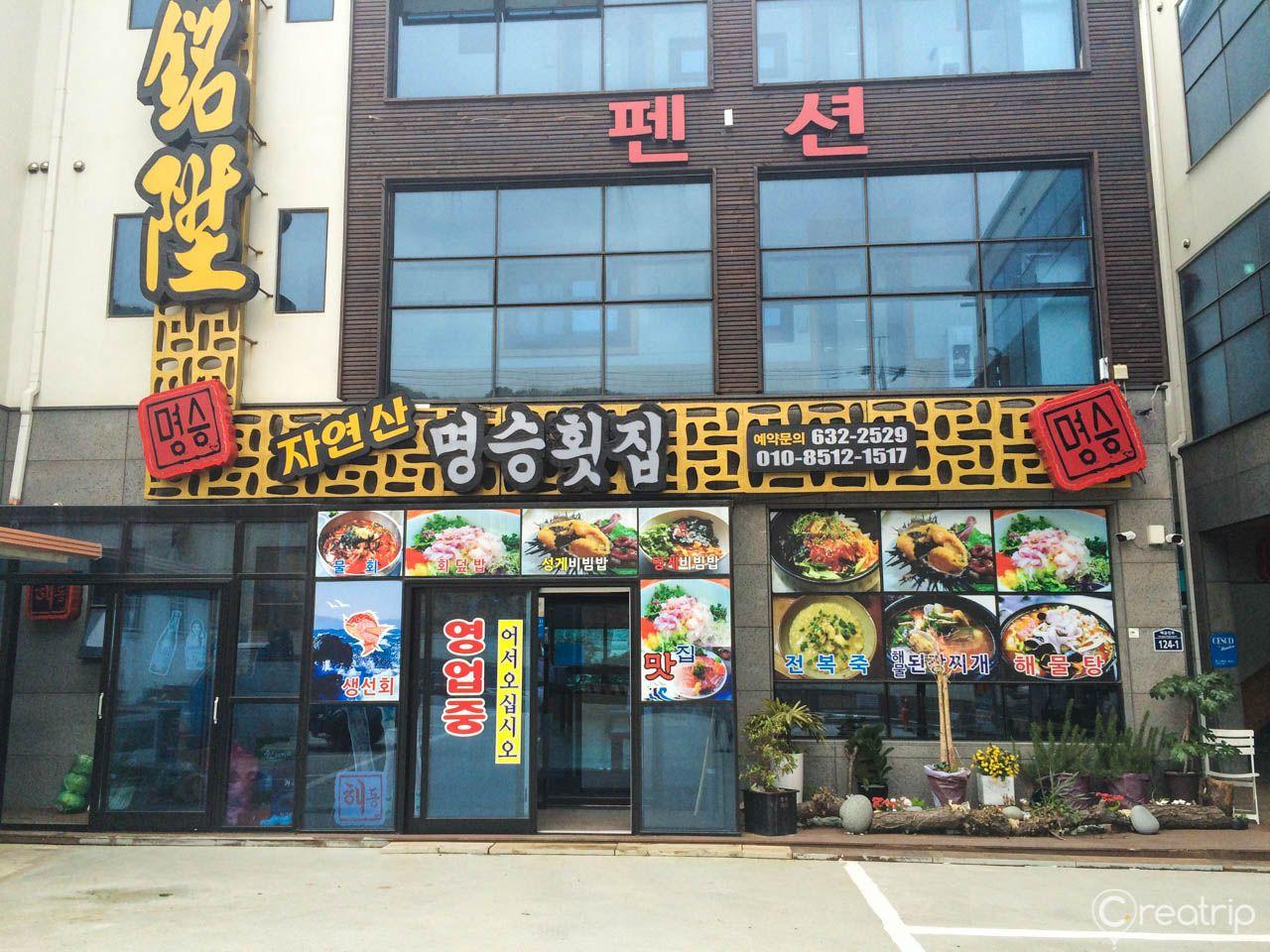 myungseng загасны ресторан image 4