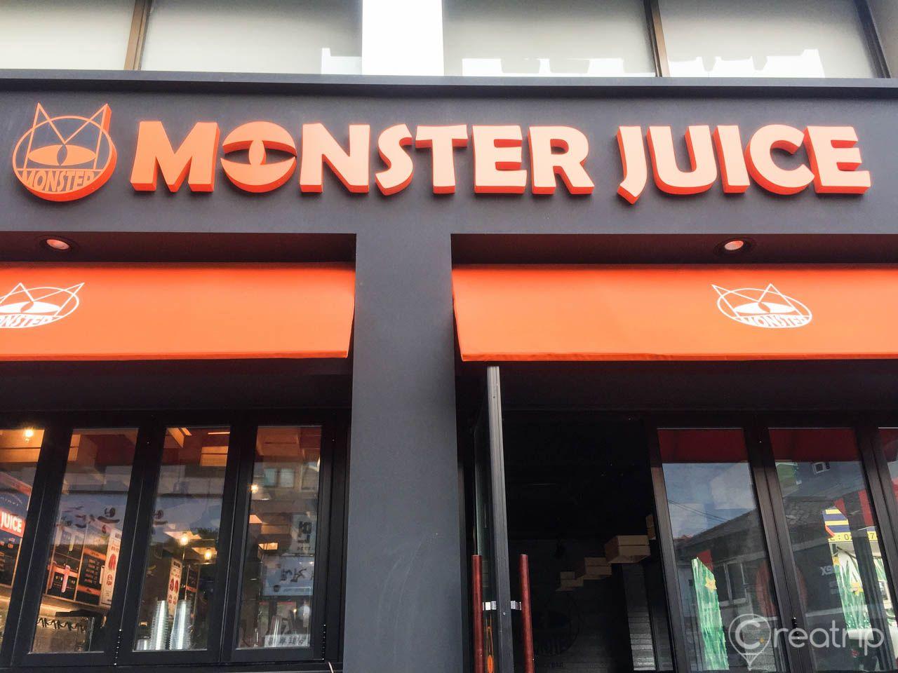Monster Juice image 2