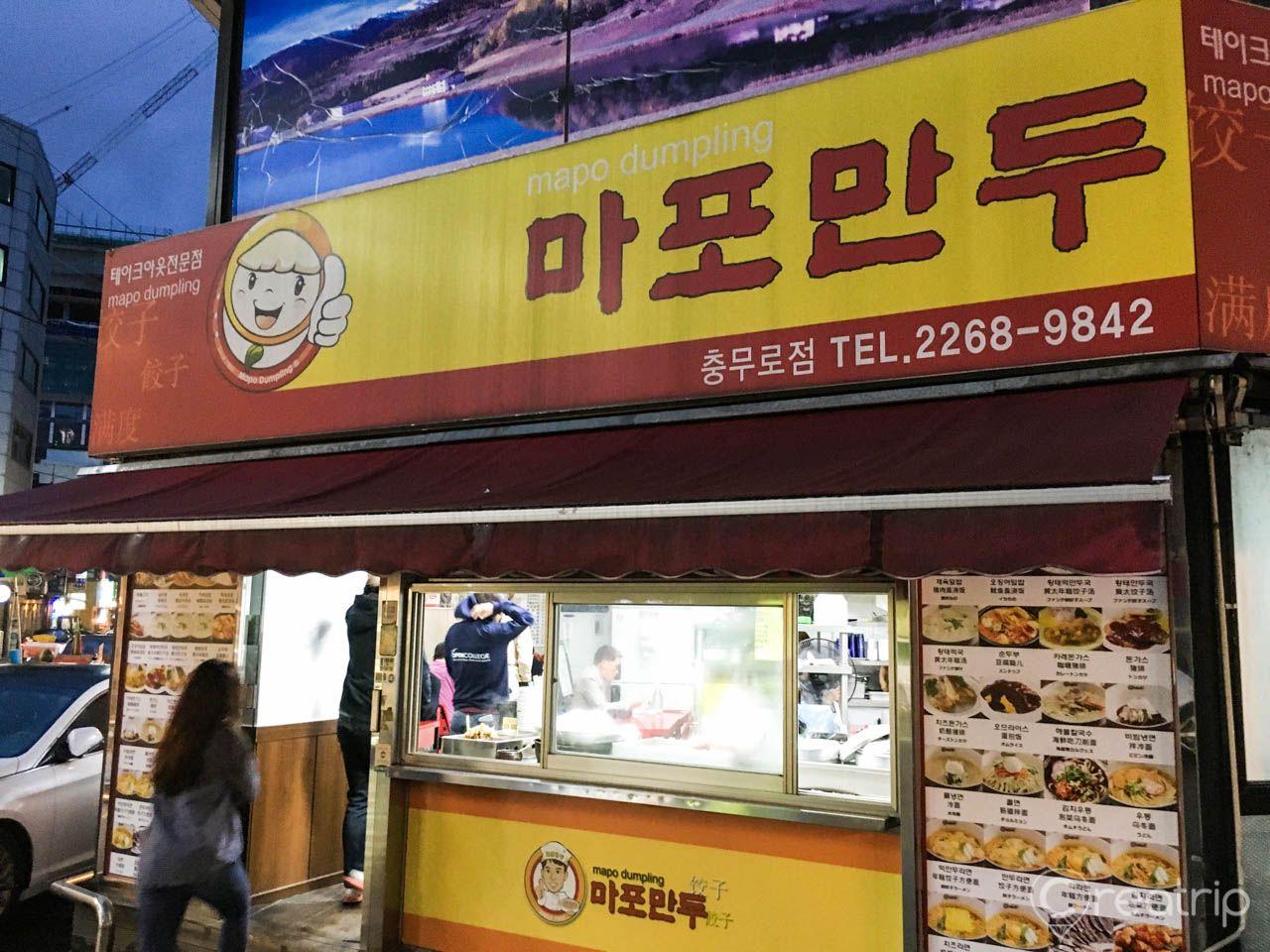 Mapo Mandu Chungmuro image 8
