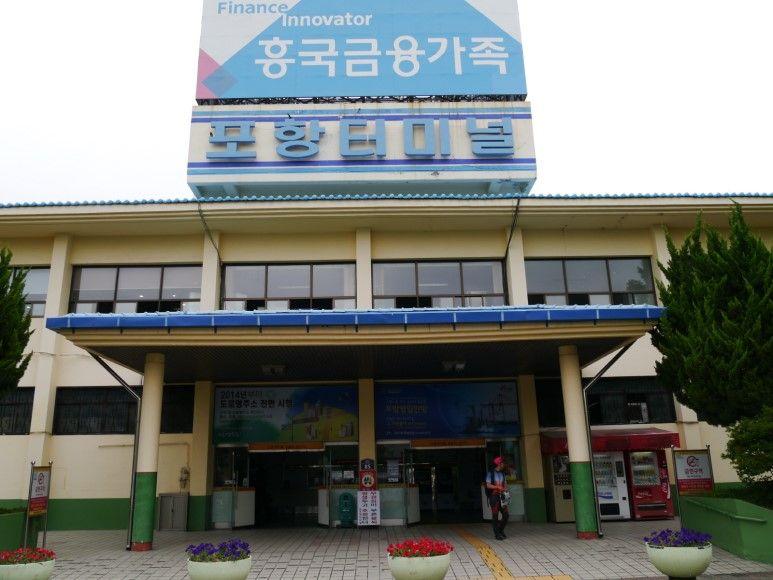 Pohang bus terminal and Pohang Express bus terminal image 1