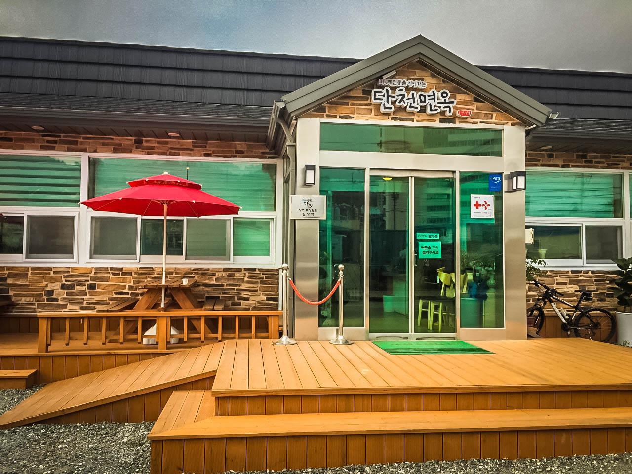 Danchen Myunok image 6