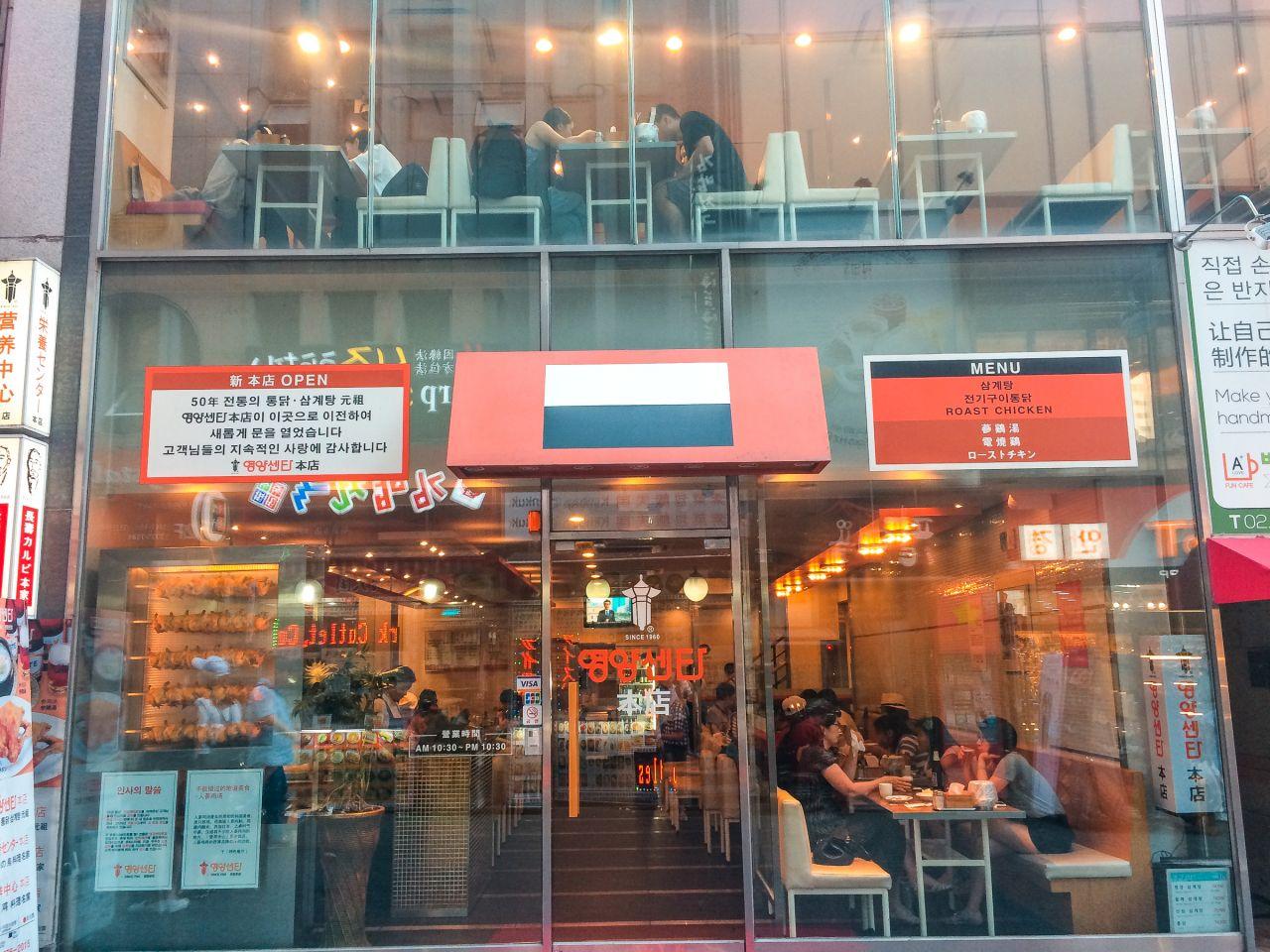 Myeongdong Nutrition Center image 5