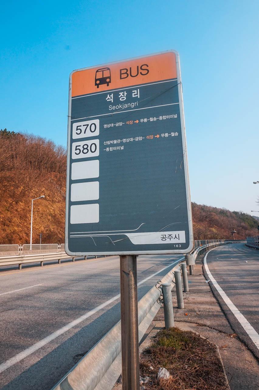 Музей Сокджангли image 10