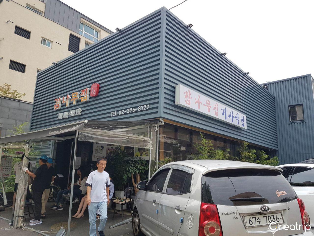 Gamnamoo house kisa restaurant image 8