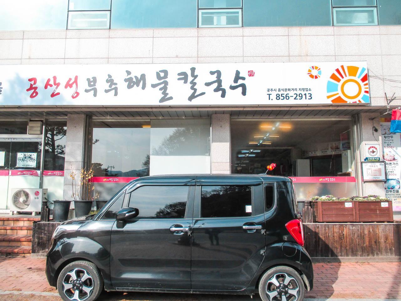 Spicy seafood noodle soup image 5