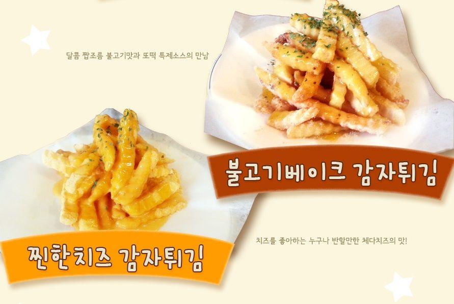 See you again ddukbbokki image 2