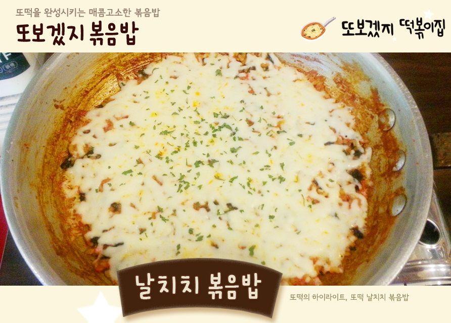 See you again ddukbbokki image 4