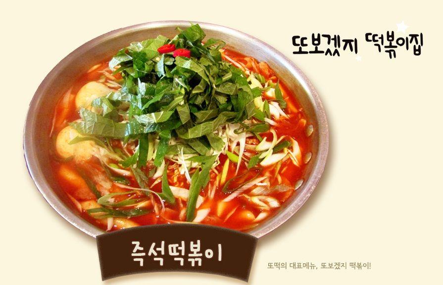 See you again ddukbbokki image 1