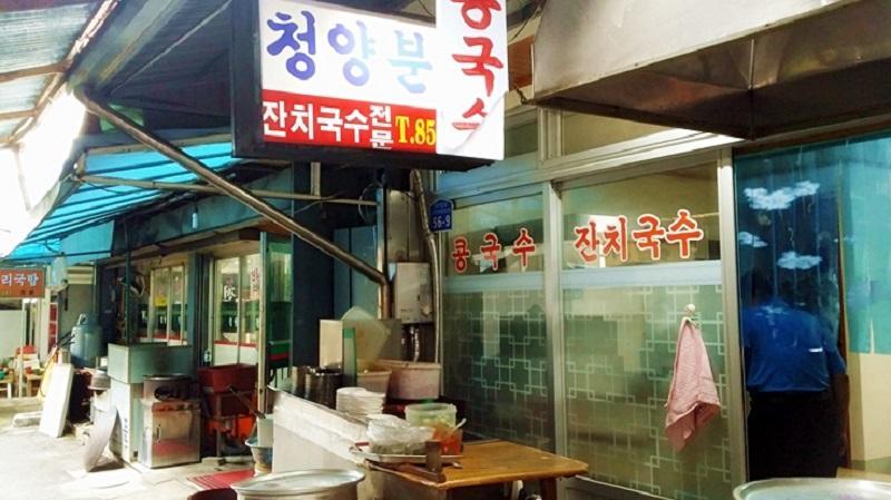 chungyang boon sik image 3