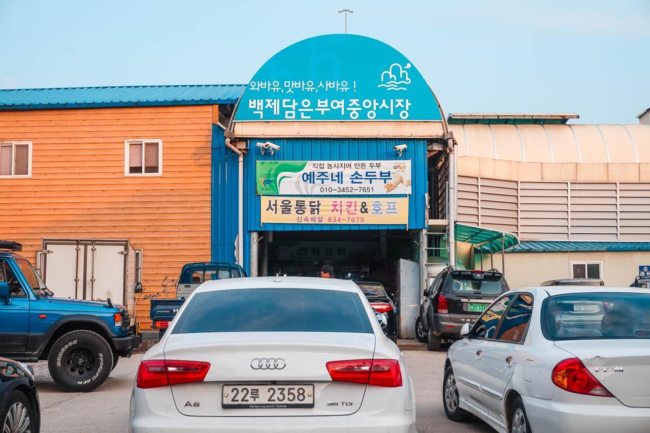 Рынок Пуё Джунган 4