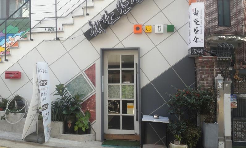 Soleil, lune, riz et boissons 1