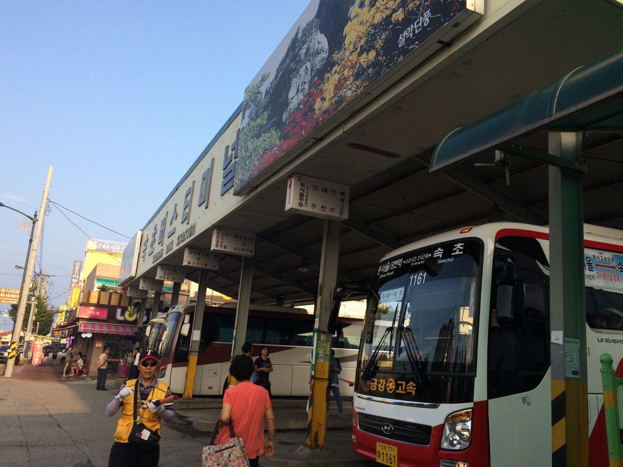 Sokcho Expressbusterminal und Sokcho Intercitybusterminal 1