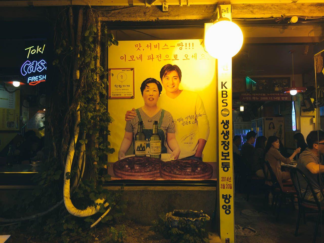 temple chair art in lively Korean city street with tables, paintings, and fun leisure.