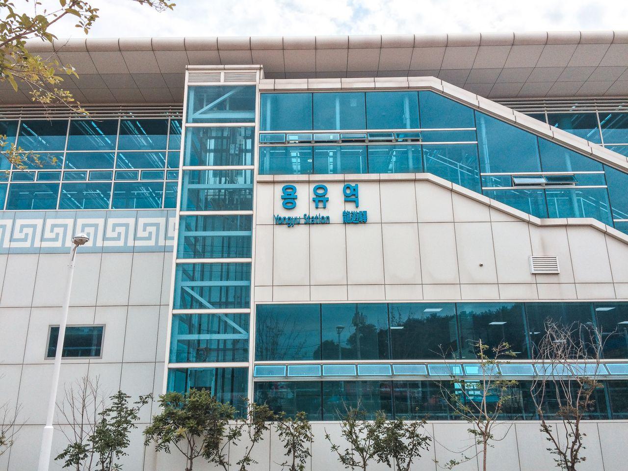 Stasiun Yongyu image 1