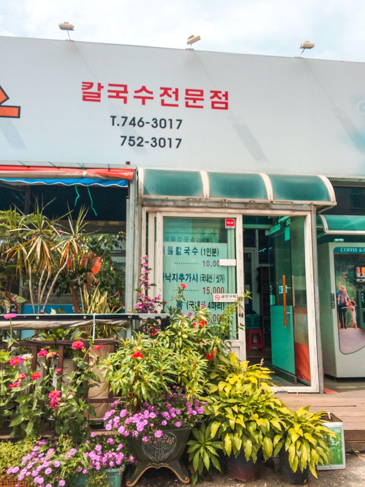 Meeresfrüchte aus dem Gelben Meer, Kalgooksoo image 6