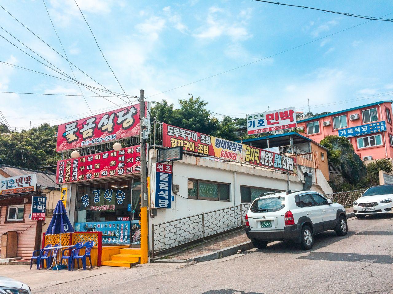 Усан баавгайн ресторан 5