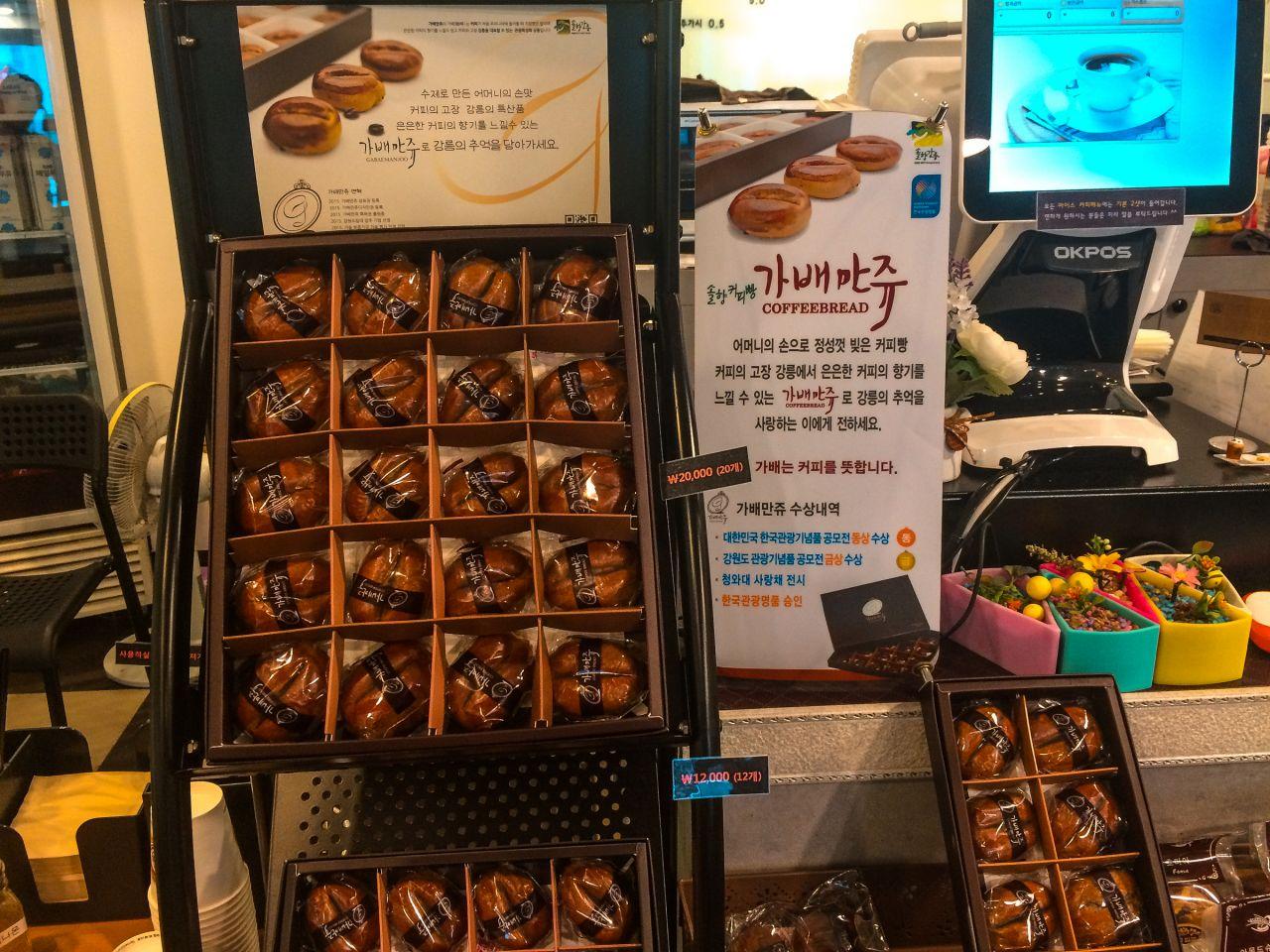 Stazione del caffè 4