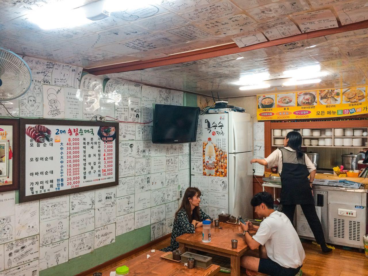 Songlim soondae house image 5