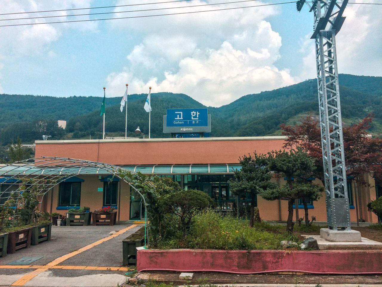 Bahnhof Gohan image 2