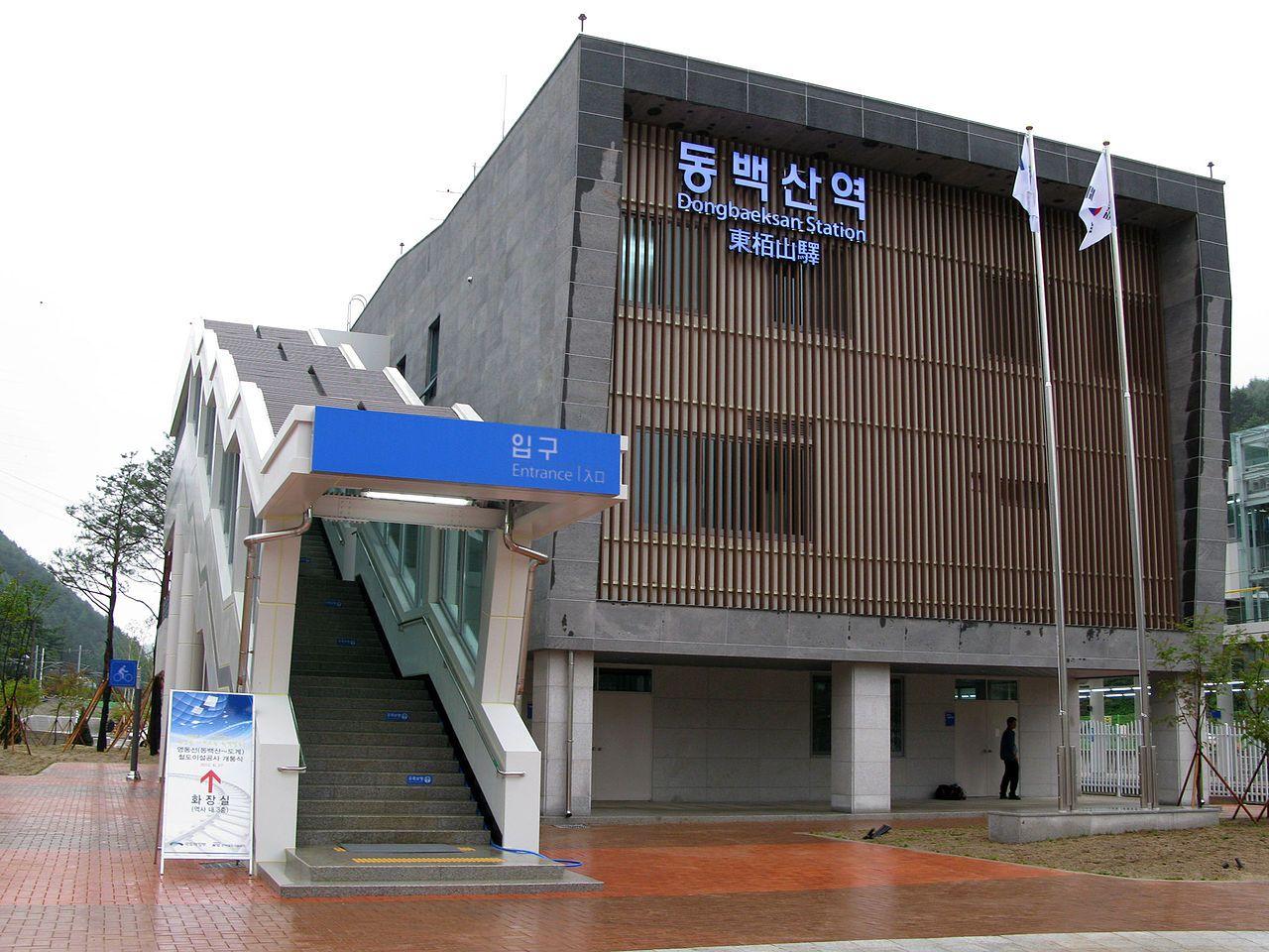 Dongbaeksan station image 1