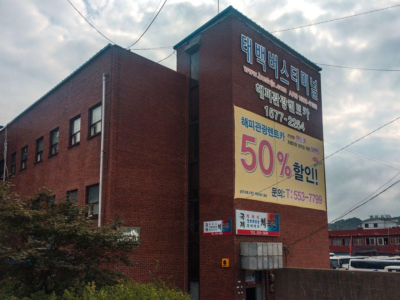Terminal degli autobus di Taebaek 1