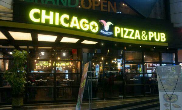 RIGOLETTO CHICAGO PIZZA&PUB image 3