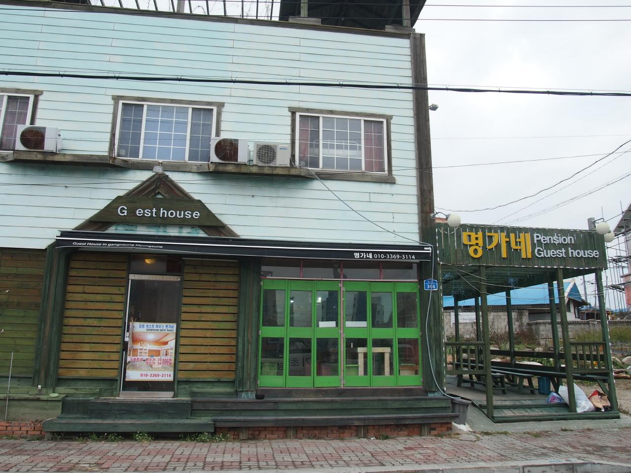 ming's guest house 1