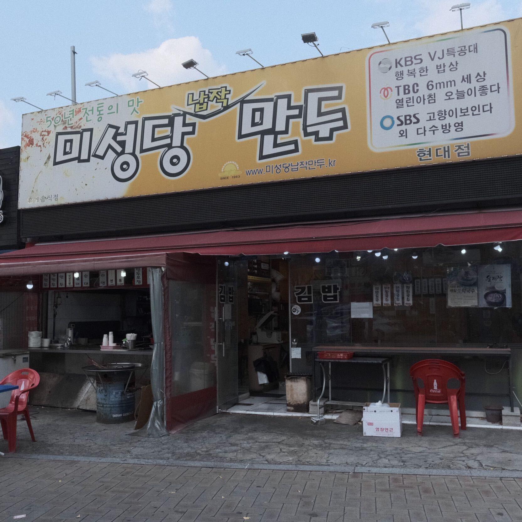 MI католик сүм Nap jak бууз image 7