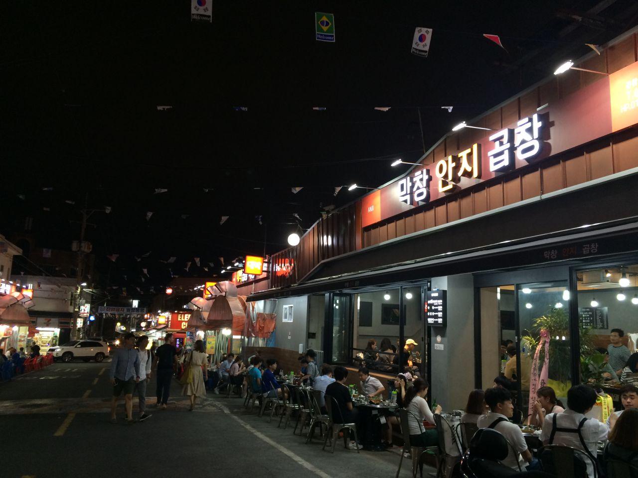 Rue Anjirang Gobchang image 5