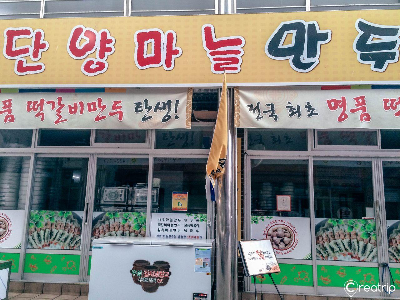 Danyang-Knoblauchknödel image 6