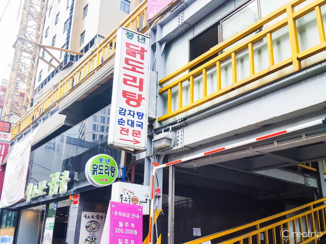 Sup ayam pedas Poongnyun image 5