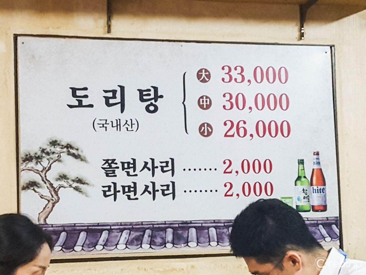 Sup ayam pedas Poongnyun image 4