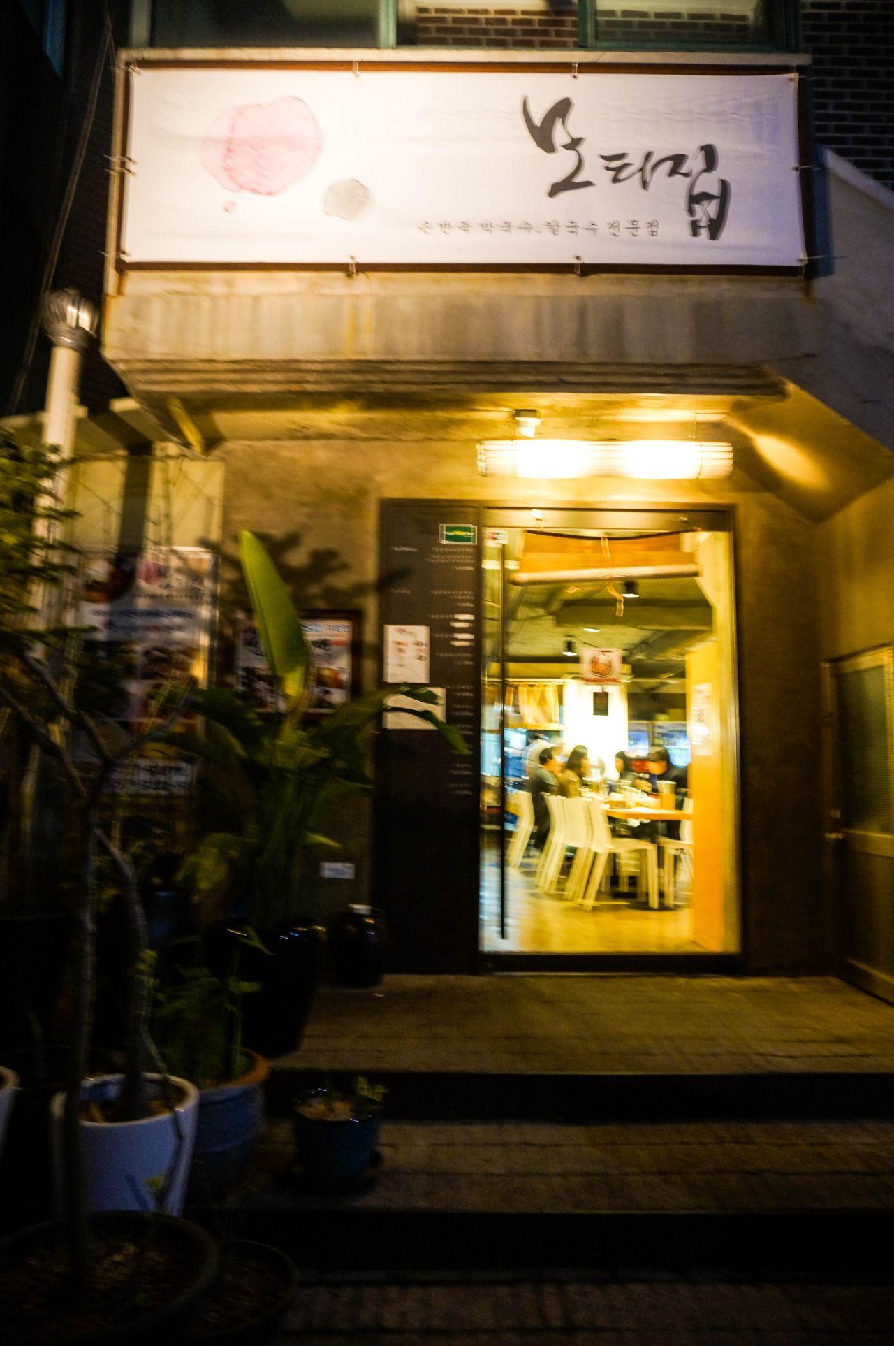 MOTI байшин image 9