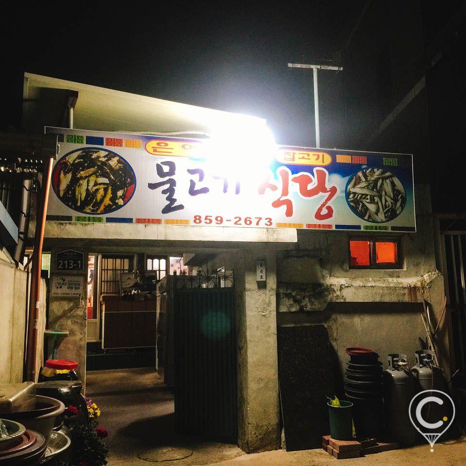 Ristorante di pesce image 9