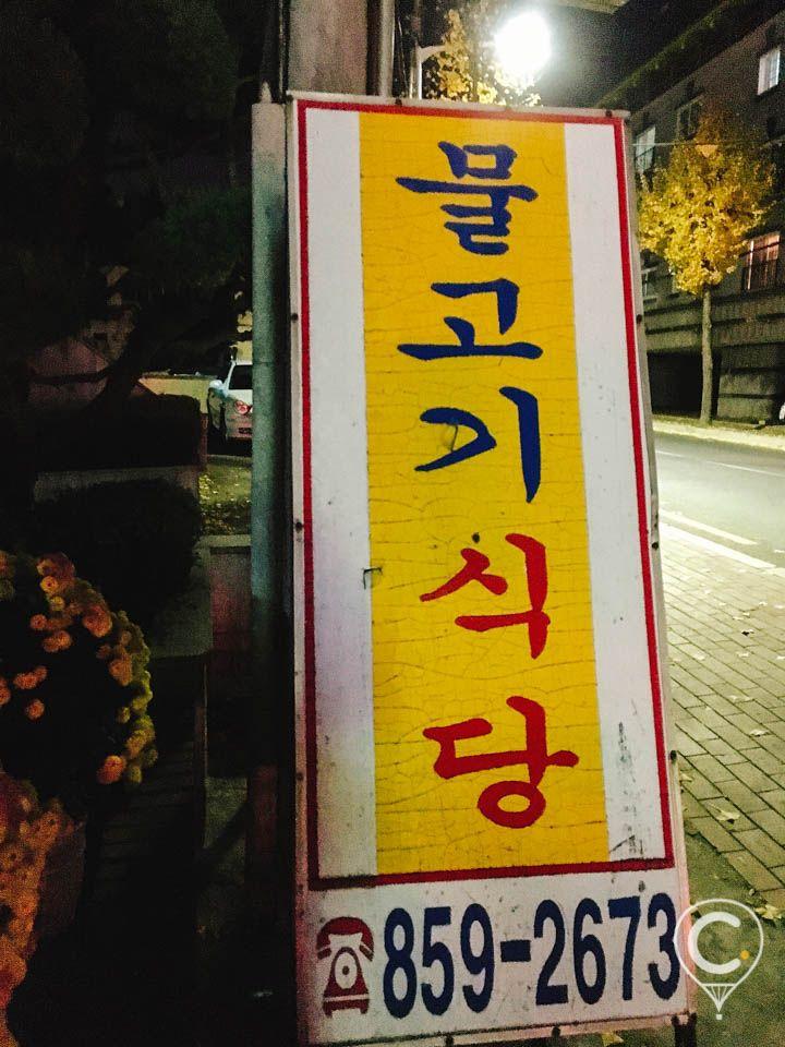 Ristorante di pesce image 8