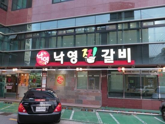 Costoletta al vapore di Nakyoung image 4