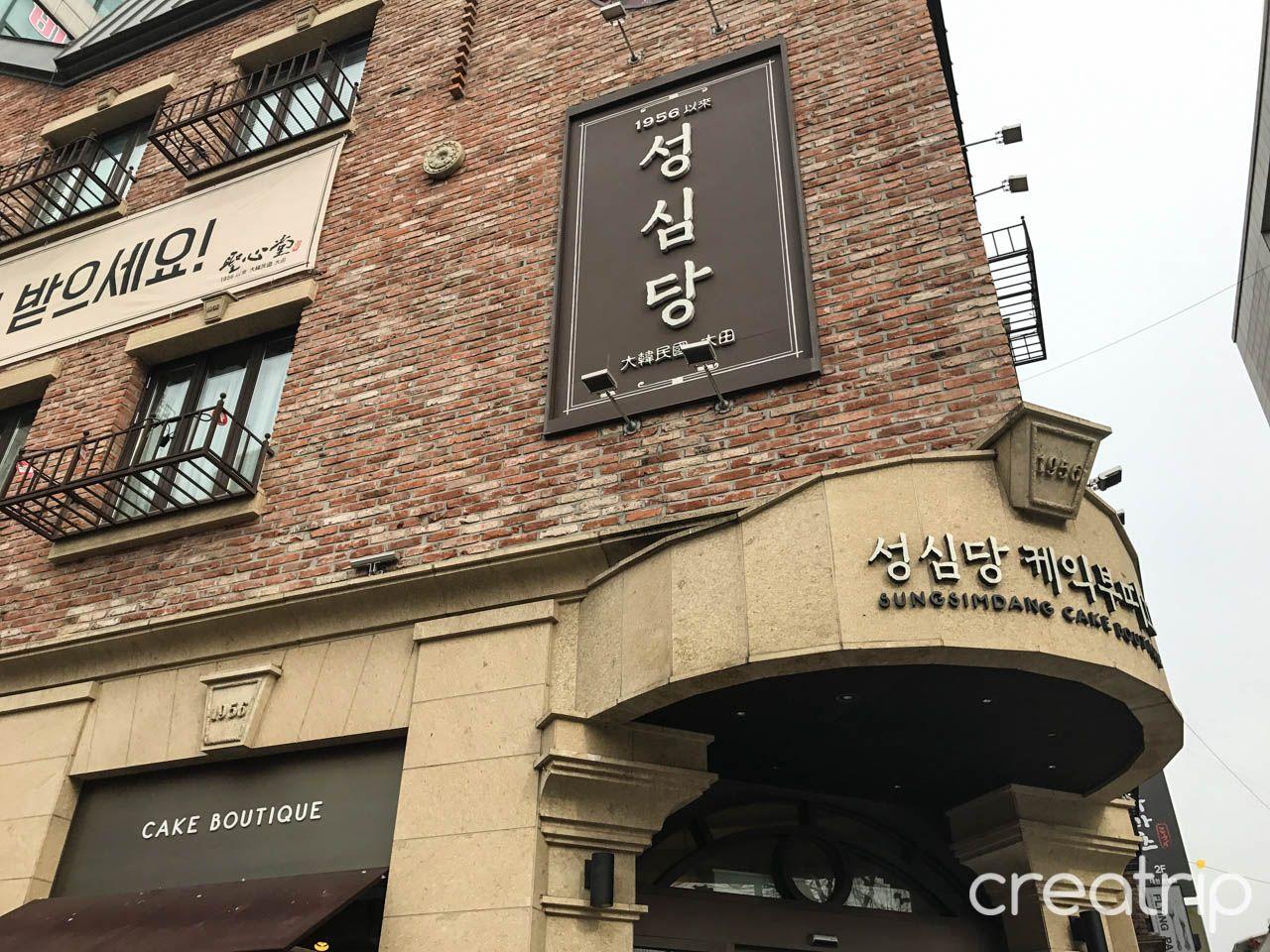 Sungsimdang Cake Boutique image 10