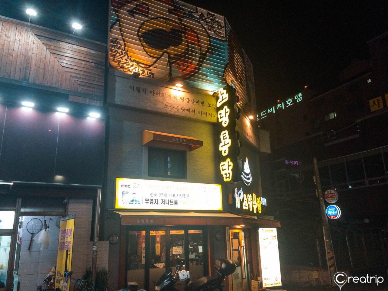 Желтая жареная курица (магазин Haundae woodong) image 6