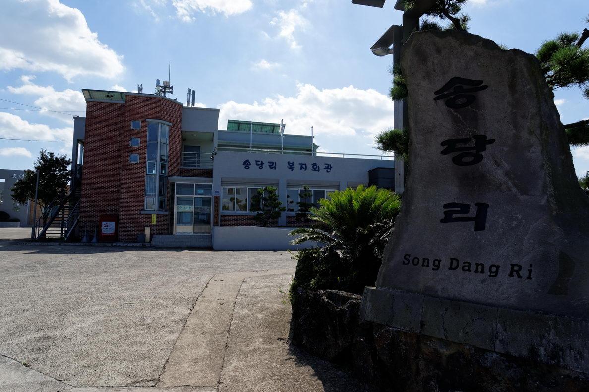 Songdangli travel town course image 5