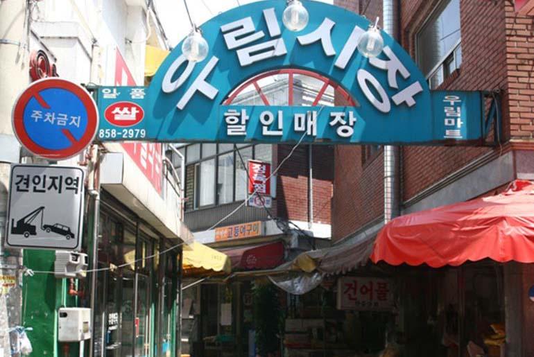 Woorim market image 1