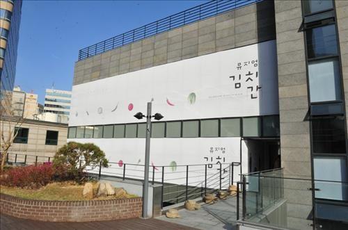 Kimchi Field Museum image 1